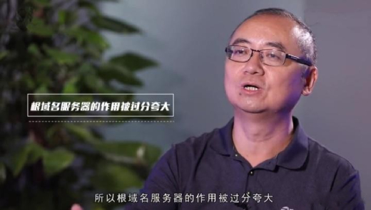 如果美國關(guān)閉“根服務(wù)器”，能斷中國的網(wǎng)嗎？.jpg