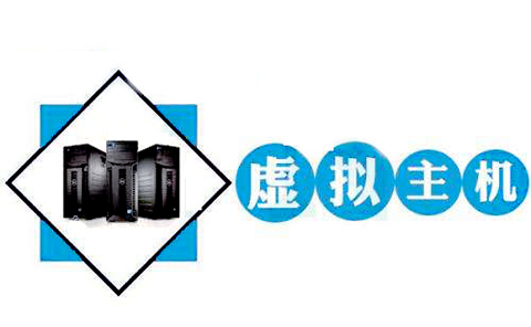怎么提高虛擬主機的安全級別呢？.jpg