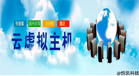 中小型企業(yè)網(wǎng)站為何推薦使用虛擬主機呢？.jpg