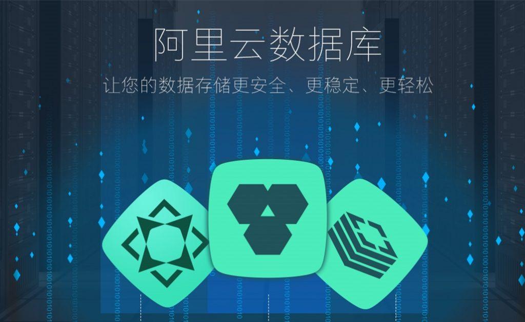 租用阿里云主機好用嗎？.jpg