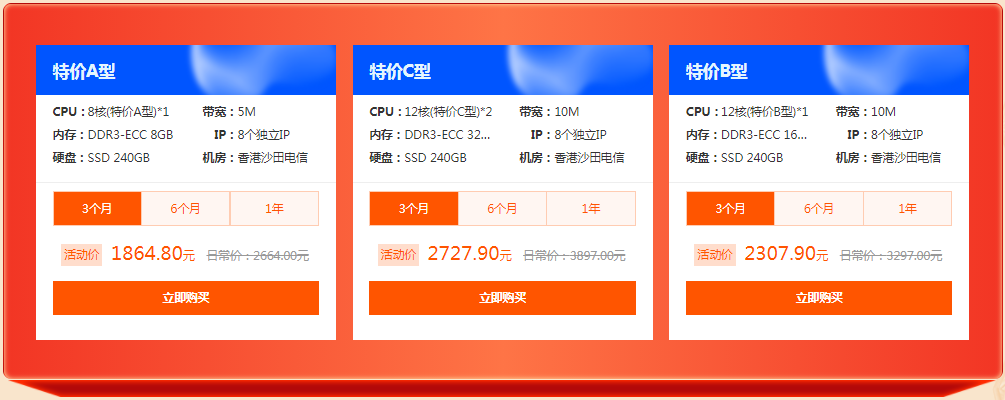 市面上的香港服務器優(yōu)惠活動可靠嗎？.png