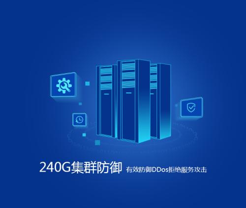 租用高防BGP服務(wù)器有何優(yōu)勢(shì)呢？.jpg