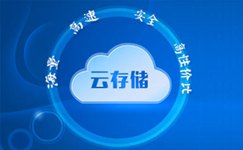 企業(yè)網(wǎng)站云主機(jī)怎么選擇呢？.jpg