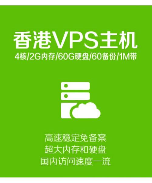 怎么評測香港vps主機商哪家好呢？.jpg