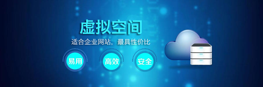 如何挑選虛擬主機服務(wù)商呢？.jpg
