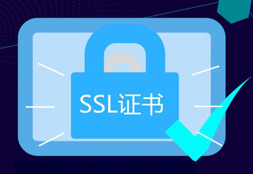 域名ssl證書怎么安裝？.jpg