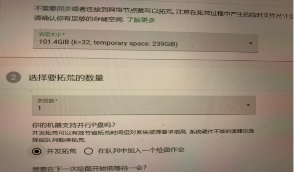 奇亞chia挖礦：500g固態(tài)硬盤怎么p兩個圖呢？.png