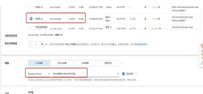 阿里云Chia挖礦如何操作呢？.png