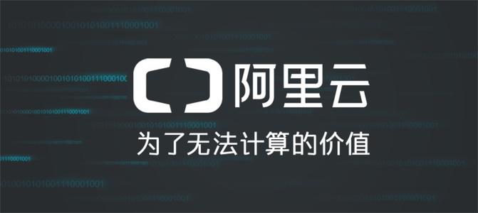 租阿里云服務(wù)器多少錢(qián)一年？.jpg