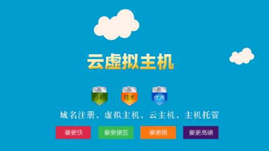 如何選擇免備案虛擬主機(jī)呢？.png
