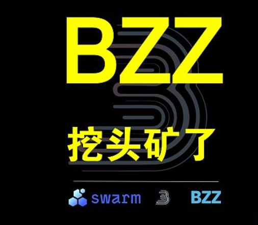 我們該如何看待BZZ的出現(xiàn)呢？.png
