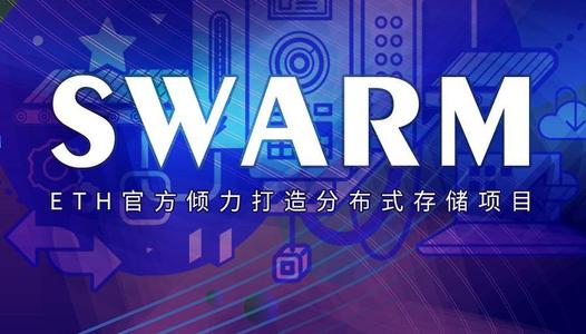 恒訊科技的swarm解決方案有何優(yōu)勢呢？.jpg