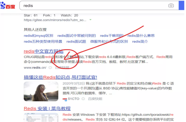 阿里云服務器上建設(shè)redis服務的教程.png