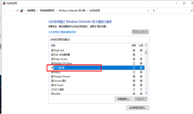 如何架設(shè)ftp服務(wù)器？這里以Win10系統(tǒng)為例.png