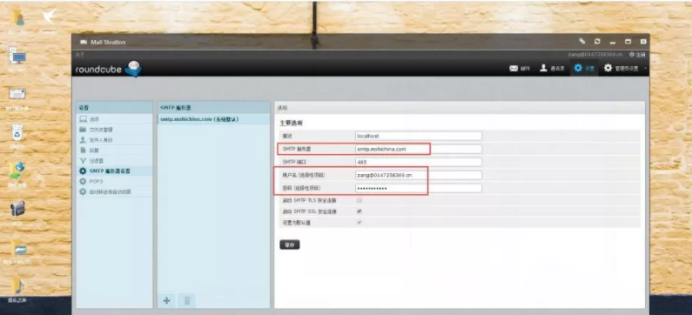 郵件服務(wù)器怎么設(shè)置？.png