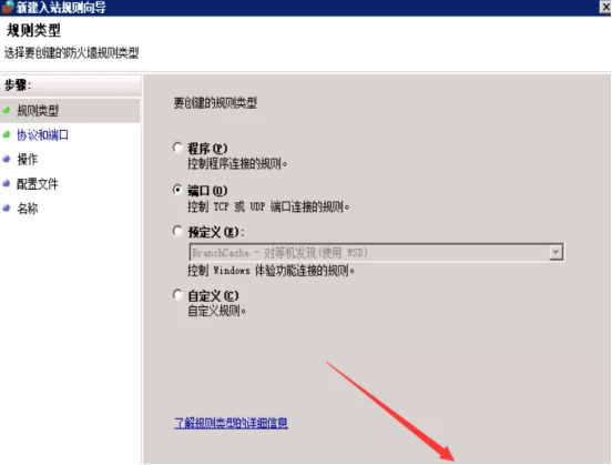 windows服務(wù)器防火墻是如何打開(kāi)端口的？.png