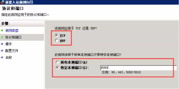 windows服務(wù)器防火墻是如何打開(kāi)端口的？.png