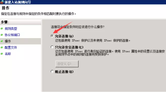 windows服務(wù)器防火墻是如何打開(kāi)端口的？.png