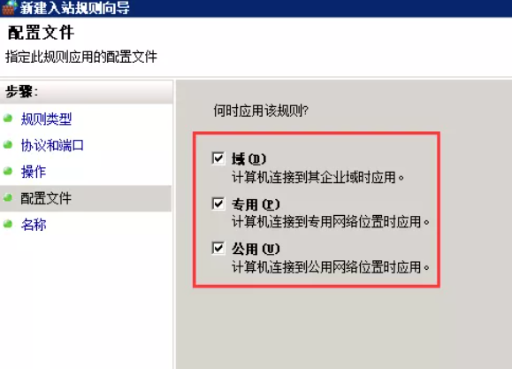 windows服務(wù)器防火墻是如何打開(kāi)端口的？.png