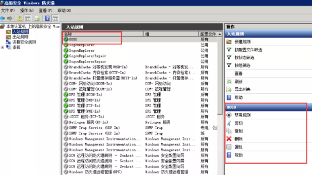 windows服務(wù)器防火墻是如何打開(kāi)端口的？.png