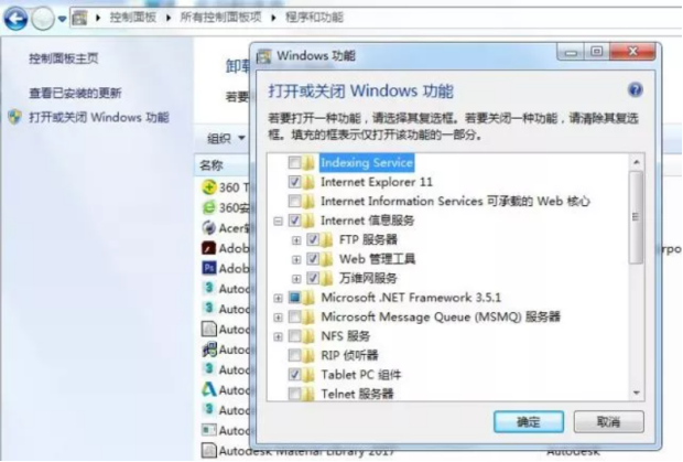 iis服務(wù)器怎么安裝和配置？ .png