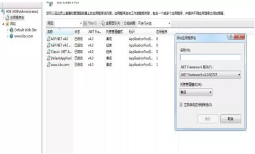 iis服務(wù)器怎么安裝和配置？ .png