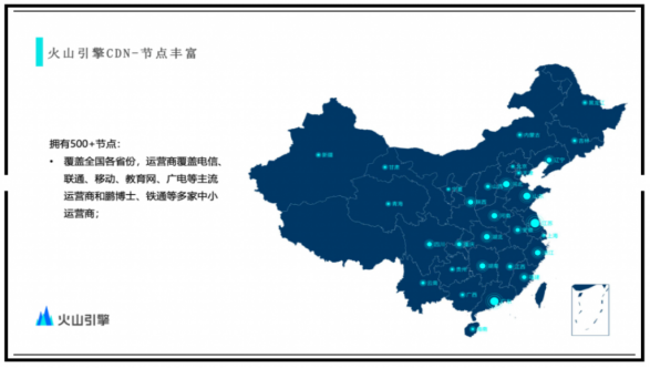 抖音推出了火山引擎的CDN業(yè)務(wù)了！.png