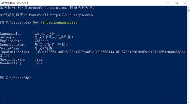 windows10怎么刪除語言？..png