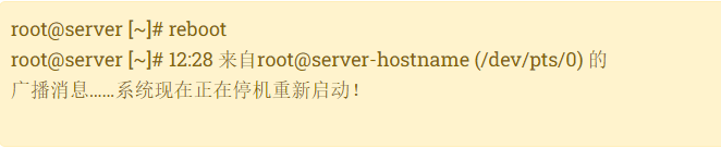 如何重新啟動VPS和物理服務器？..png