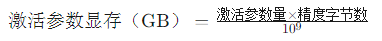 deepseek所需顯卡內(nèi)存怎么計算？1.png